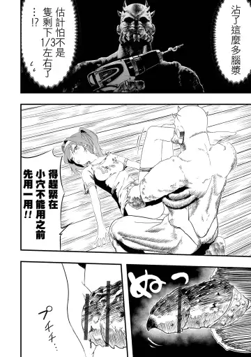 [Kaburana] Rinjin kara no Kabedon X | 鄰居的壁咚X Fhentai - Page 11