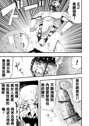 [Kaburana] Rinjin kara no Kabedon X | 鄰居的壁咚X Fhentai - Page 12
