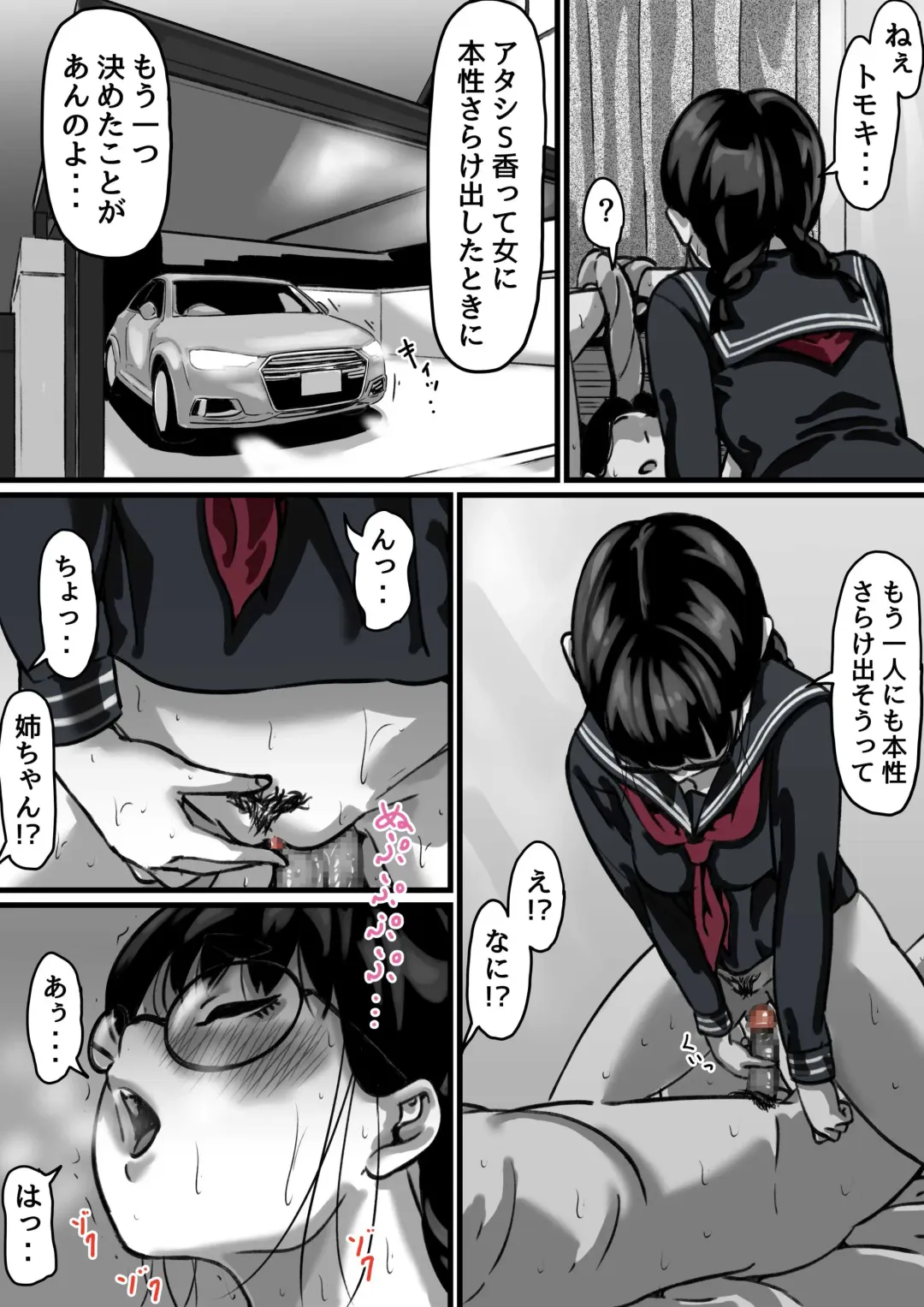 Kyoudai de Nichijou-teki ni Sex Shiteru Part 4 Fhentai - Page 15