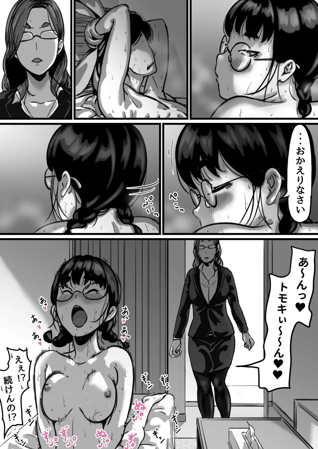 Kyoudai de Nichijou-teki ni Sex Shiteru Part 4 Fhentai - Page 19