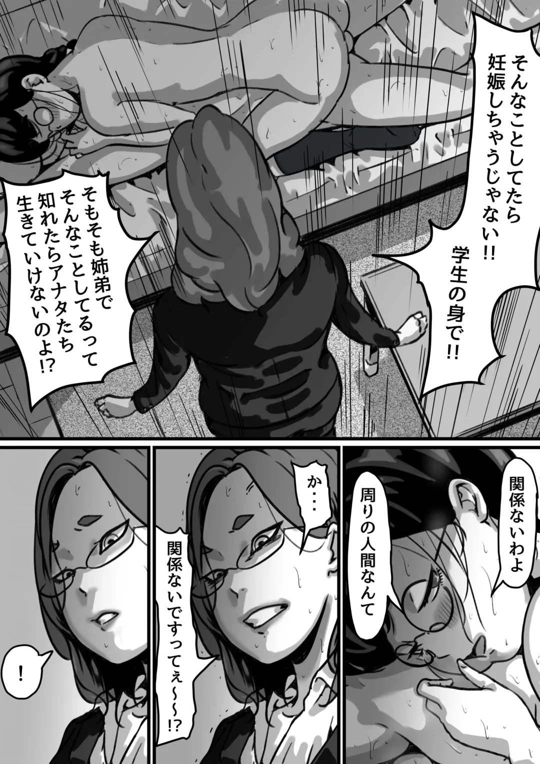 Kyoudai de Nichijou-teki ni Sex Shiteru Part 4 Fhentai - Page 27