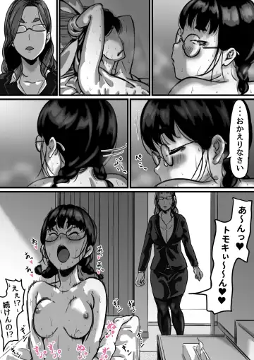 Kyoudai de Nichijou-teki ni Sex Shiteru Part 4 Fhentai - Page 19