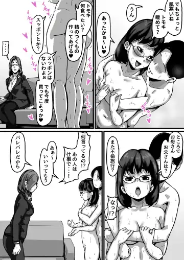 Kyoudai de Nichijou-teki ni Sex Shiteru Part 4 Fhentai - Page 46