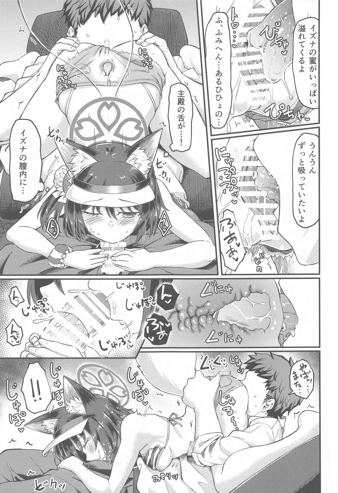 [Hirano Kawajuu] Izuna ASMR no Jutsu Fhentai - Page 14