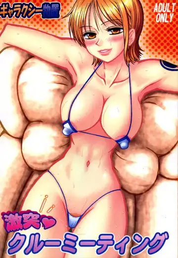 Read [Hanaduka Ryouji] Gekitotsu! Crew Meeting - Fhentai