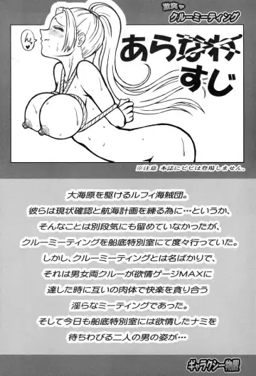 [Hanaduka Ryouji] Gekitotsu! Crew Meeting Fhentai - Page 3