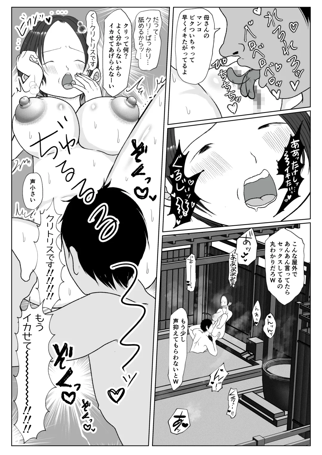 Ore no Kaa-san wa Oshi ni Yowai! 4 Saishuuwa Fhentai - Page 13