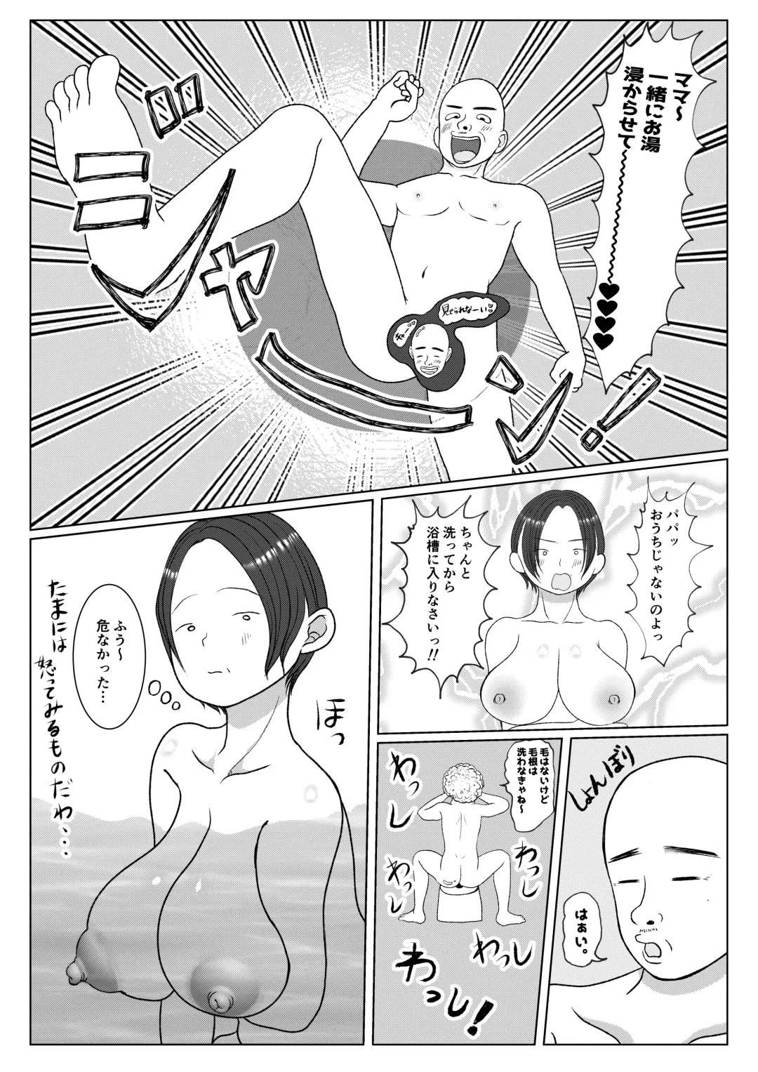 Ore no Kaa-san wa Oshi ni Yowai! 4 Saishuuwa Fhentai - Page 18