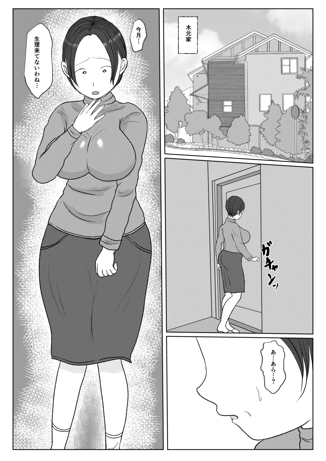 Ore no Kaa-san wa Oshi ni Yowai! 4 Saishuuwa Fhentai - Page 3