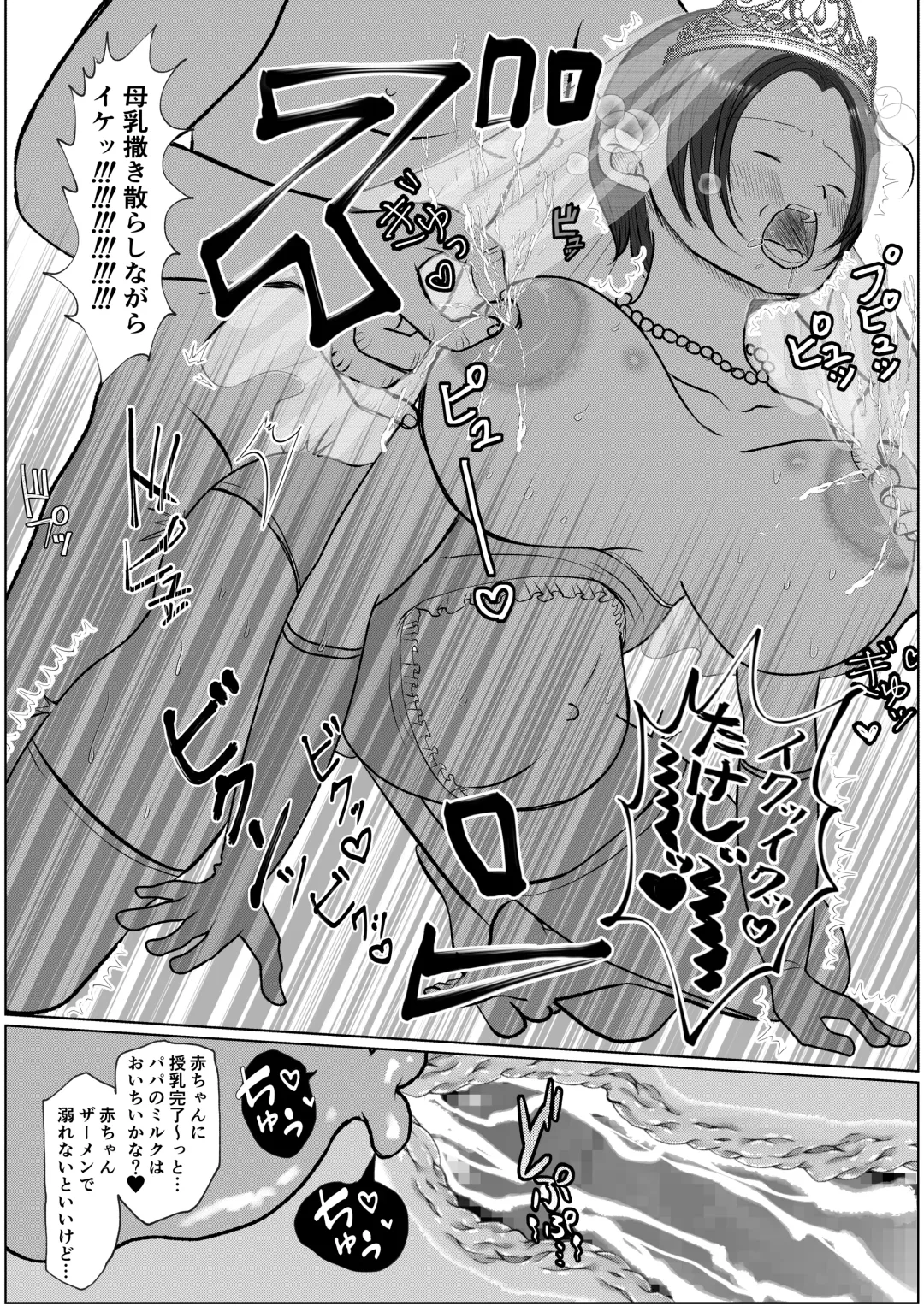 Ore no Kaa-san wa Oshi ni Yowai! 4 Saishuuwa Fhentai - Page 49