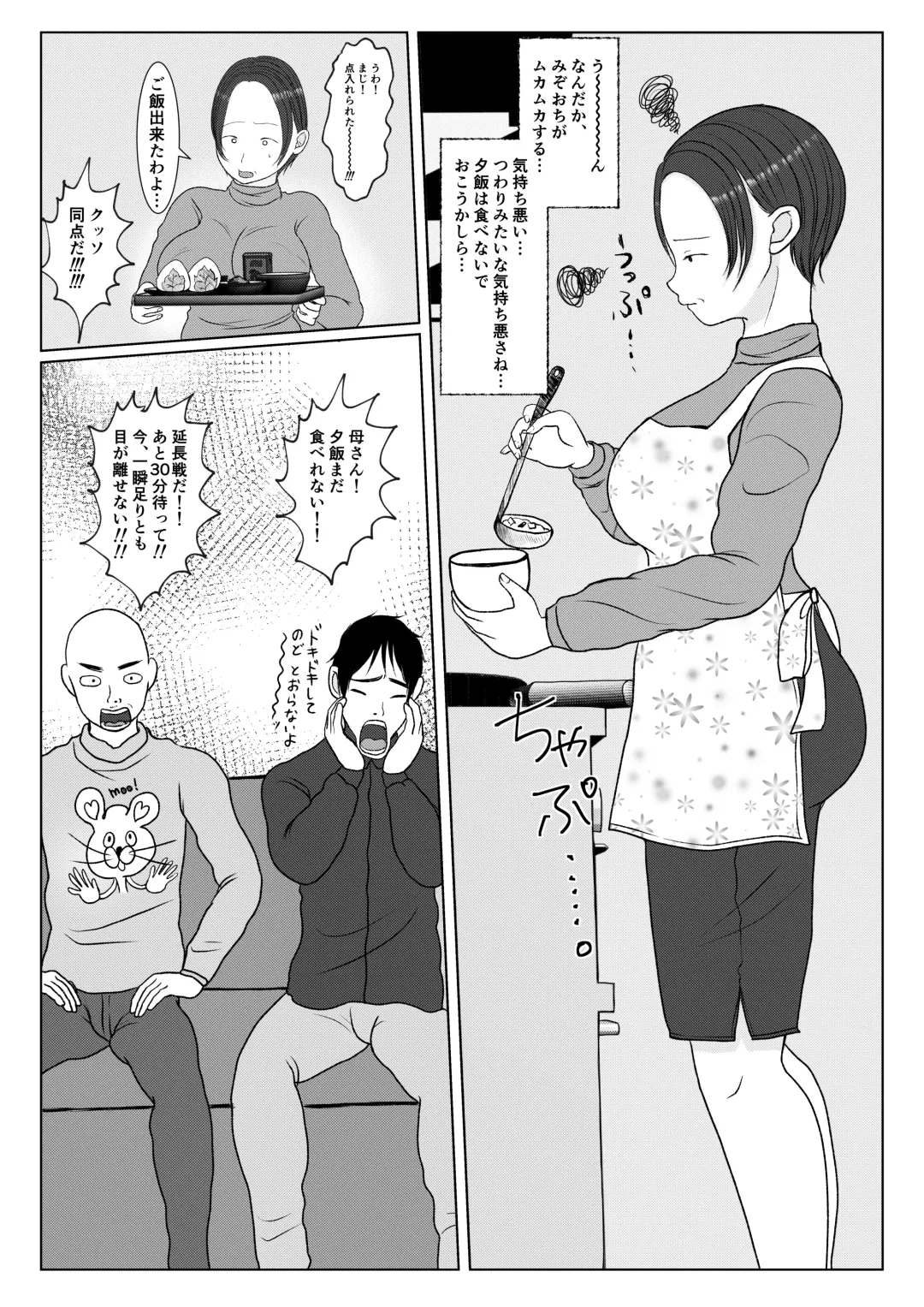 Ore no Kaa-san wa Oshi ni Yowai! 4 Saishuuwa Fhentai - Page 5