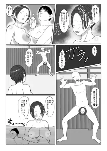 Ore no Kaa-san wa Oshi ni Yowai! 4 Saishuuwa Fhentai - Page 17