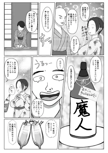 Ore no Kaa-san wa Oshi ni Yowai! 4 Saishuuwa Fhentai - Page 25