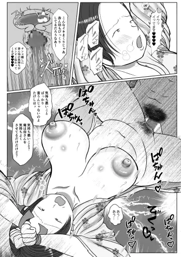 Ore no Kaa-san wa Oshi ni Yowai! 4 Saishuuwa Fhentai - Page 35