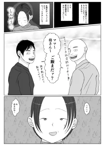 Ore no Kaa-san wa Oshi ni Yowai! 4 Saishuuwa Fhentai - Page 4