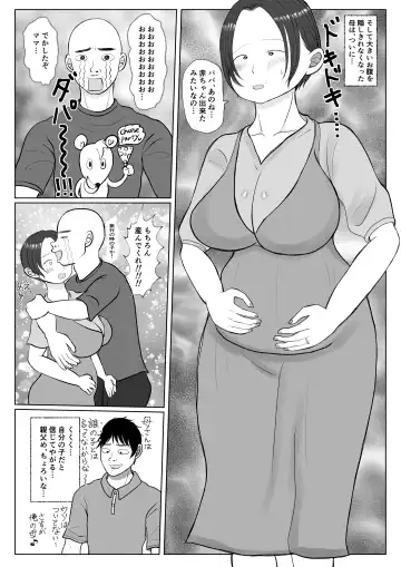 Ore no Kaa-san wa Oshi ni Yowai! 4 Saishuuwa Fhentai - Page 40