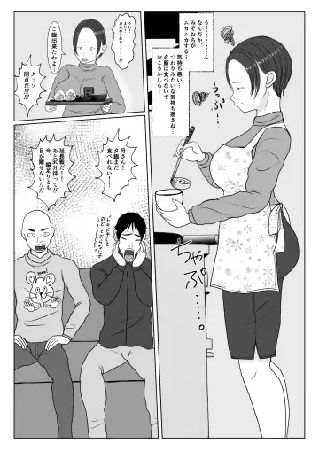 Ore no Kaa-san wa Oshi ni Yowai! 4 Saishuuwa Fhentai - Page 5