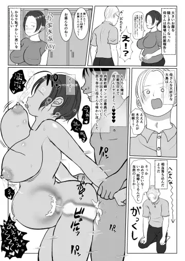 Ore no Kaa-san wa Oshi ni Yowai! 4 Saishuuwa Fhentai - Page 50