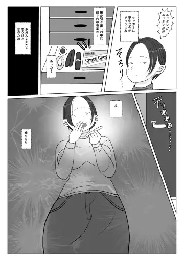 Ore no Kaa-san wa Oshi ni Yowai! 4 Saishuuwa Fhentai - Page 6