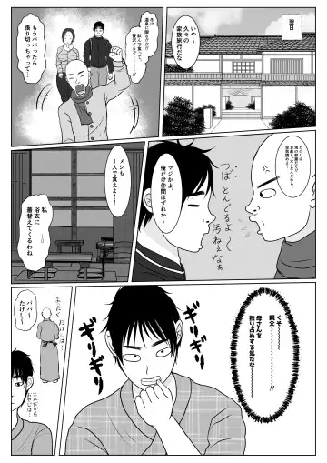 Ore no Kaa-san wa Oshi ni Yowai! 4 Saishuuwa Fhentai - Page 7