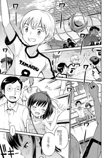 Read [Tamachi Yuki] Netorare Sankaku Kankei Ch. 6 | 被寝取的三角関係 - Fhentai