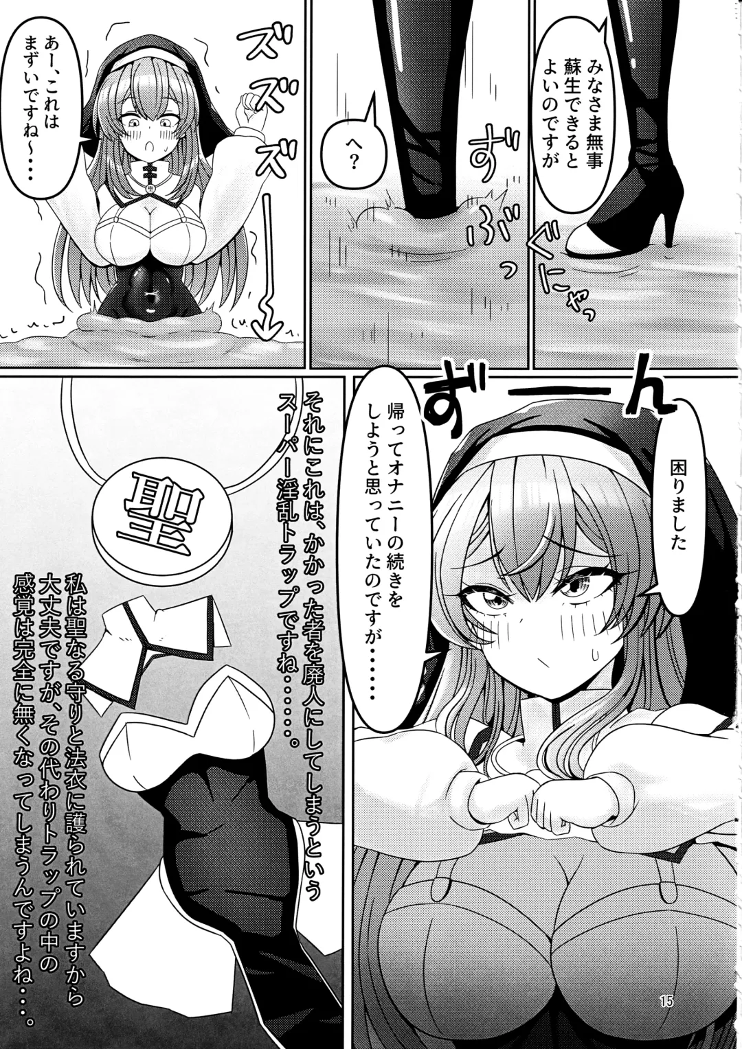 [Athke] Kankaku Shadan Trap VS Sister-chan Fhentai - Page 14