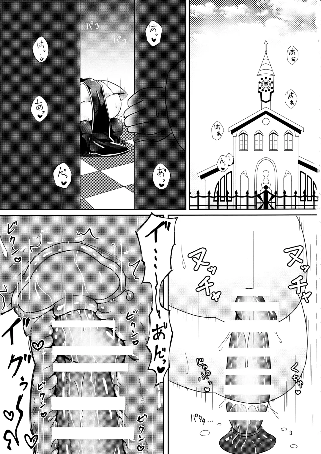 [Athke] Kankaku Shadan Trap VS Sister-chan Fhentai - Page 2