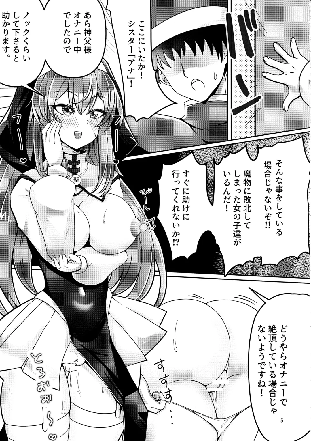 [Athke] Kankaku Shadan Trap VS Sister-chan Fhentai - Page 4