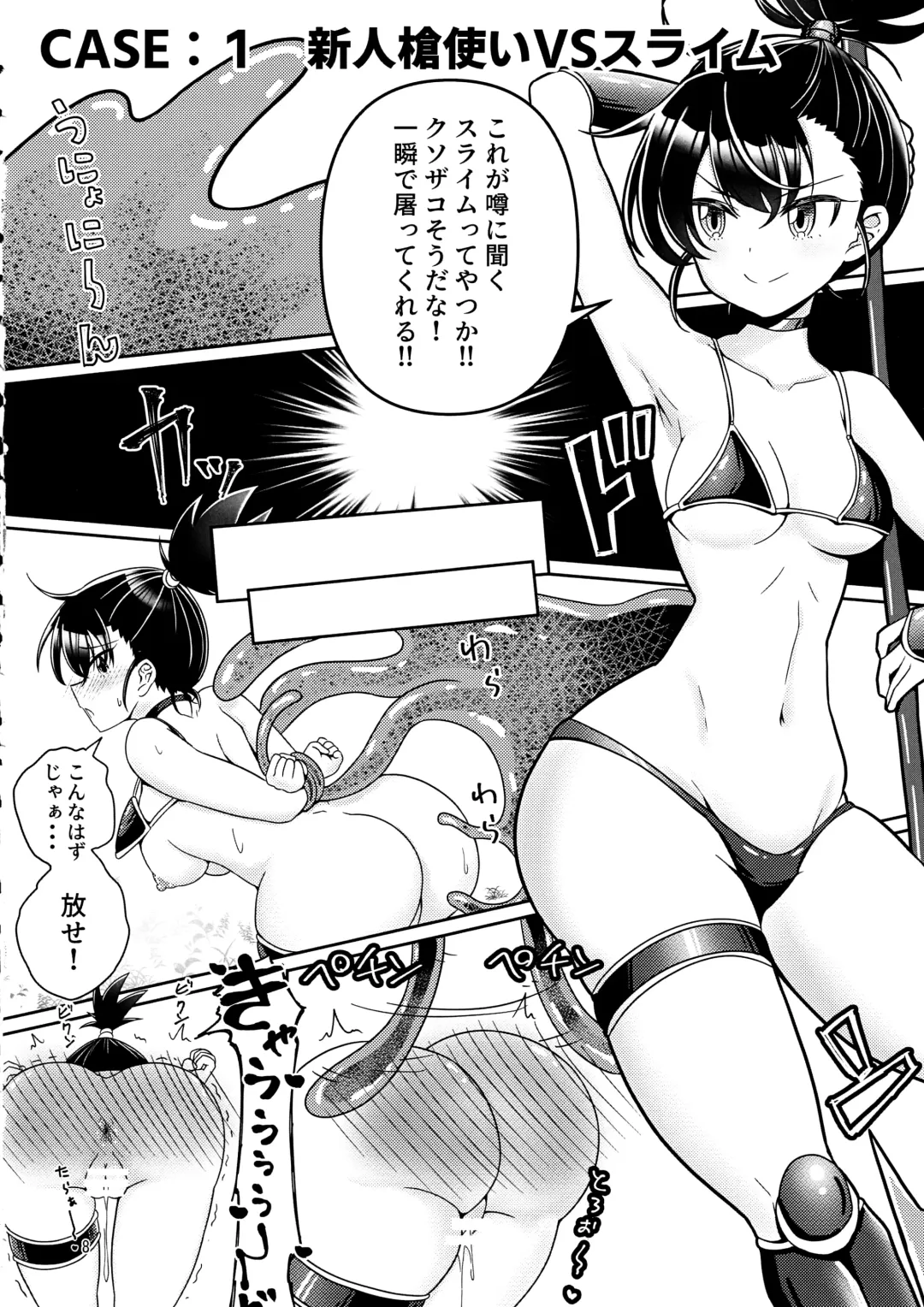 [Athke] Kankaku Shadan Trap VS Sister-chan Fhentai - Page 7