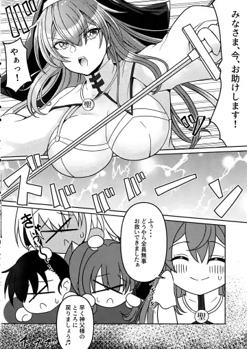 [Athke] Kankaku Shadan Trap VS Sister-chan Fhentai - Page 13