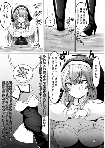 [Athke] Kankaku Shadan Trap VS Sister-chan Fhentai - Page 14