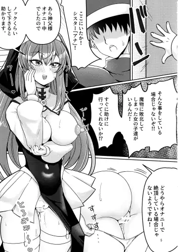 [Athke] Kankaku Shadan Trap VS Sister-chan Fhentai - Page 4