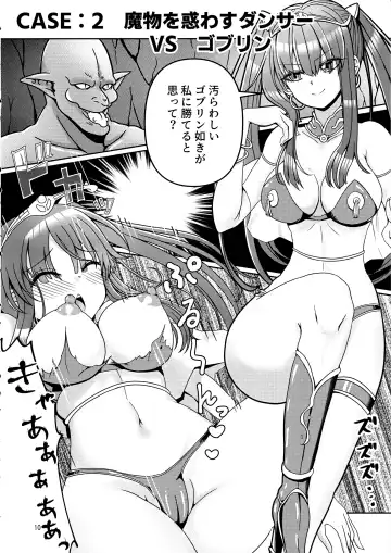 [Athke] Kankaku Shadan Trap VS Sister-chan Fhentai - Page 9