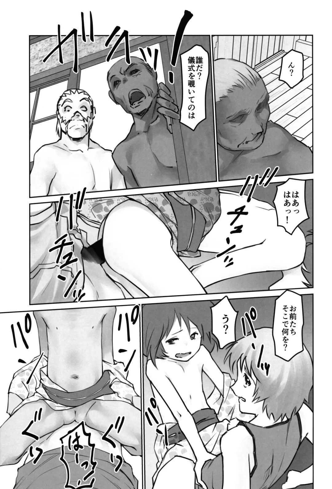 [Gekkou] Gekkouchou 6 Matsuri-hen Fhentai - Page 35