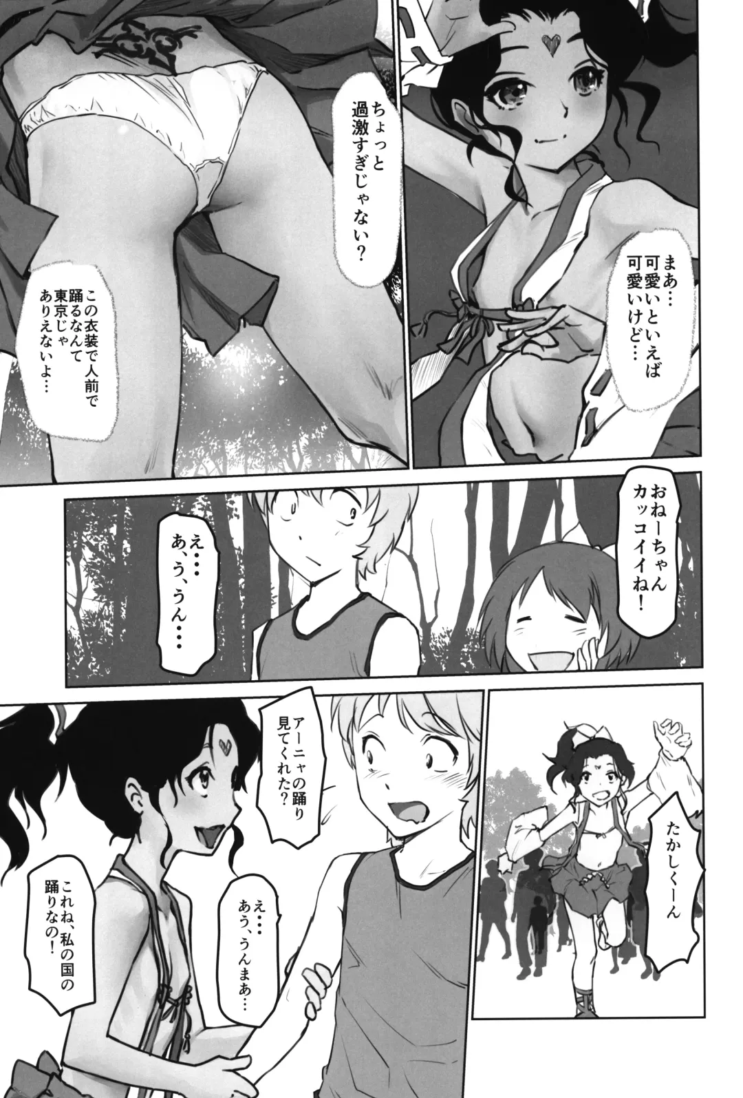 [Gekkou] Gekkouchou 6 Matsuri-hen Fhentai - Page 5