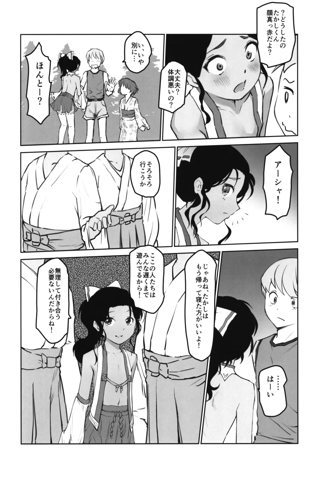 [Gekkou] Gekkouchou 6 Matsuri-hen Fhentai - Page 6