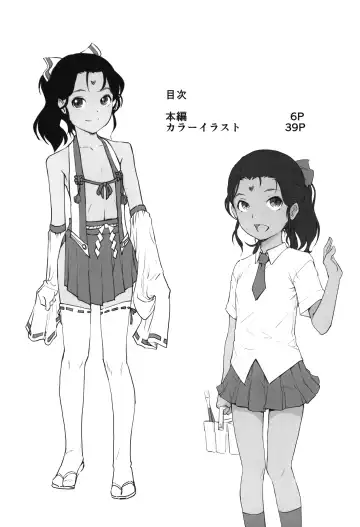 [Gekkou] Gekkouchou 6 Matsuri-hen Fhentai - Page 2