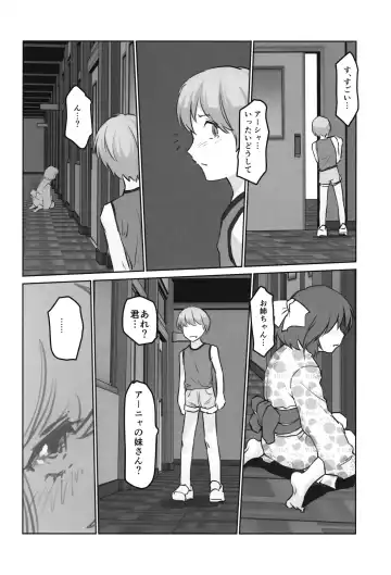 [Gekkou] Gekkouchou 6 Matsuri-hen Fhentai - Page 26