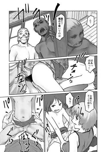 [Gekkou] Gekkouchou 6 Matsuri-hen Fhentai - Page 35