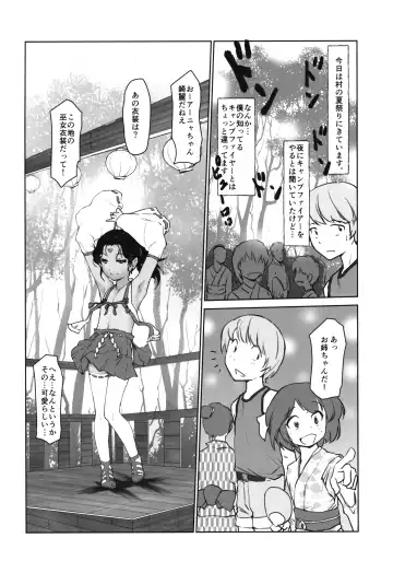 [Gekkou] Gekkouchou 6 Matsuri-hen Fhentai - Page 4