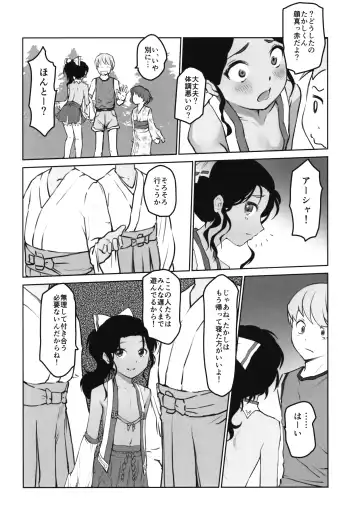 [Gekkou] Gekkouchou 6 Matsuri-hen Fhentai - Page 6