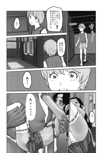 [Gekkou] Gekkouchou 6 Matsuri-hen Fhentai - Page 8