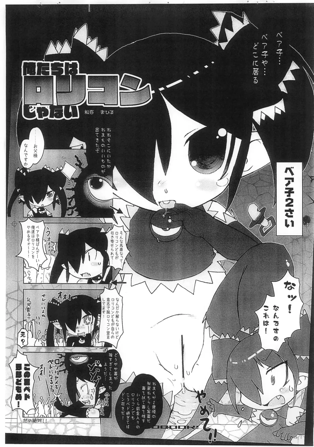 [Aps - Matsumomo Mahiru] U GASOBook.1112 Fhentai - Page 16