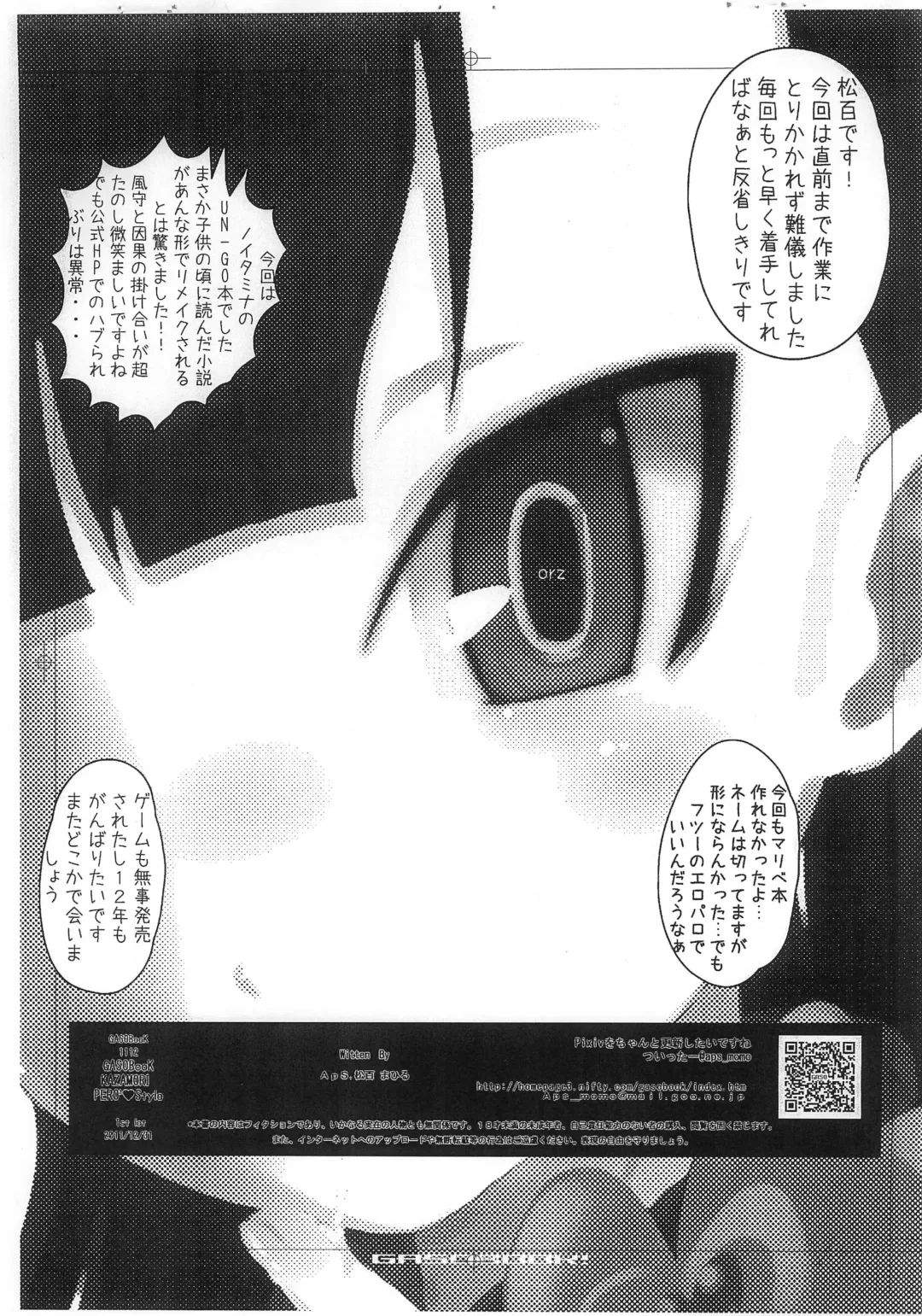 [Aps - Matsumomo Mahiru] U GASOBook.1112 Fhentai - Page 19