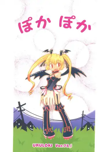 Read [Utumno] Poka Poka - Fhentai