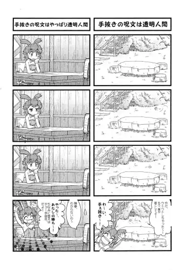 [Utumno] Poka Poka Fhentai - Page 10