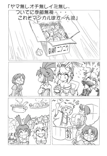 [Utumno] Poka Poka Fhentai - Page 5