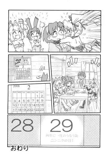 [Utumno] Poka Poka Fhentai - Page 9