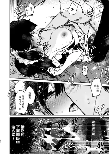 [Mutou Koucha] Maid-san no Naka ga Ippai ni Naru made Renzoku Shasei Ecchi Fhentai - Page 19