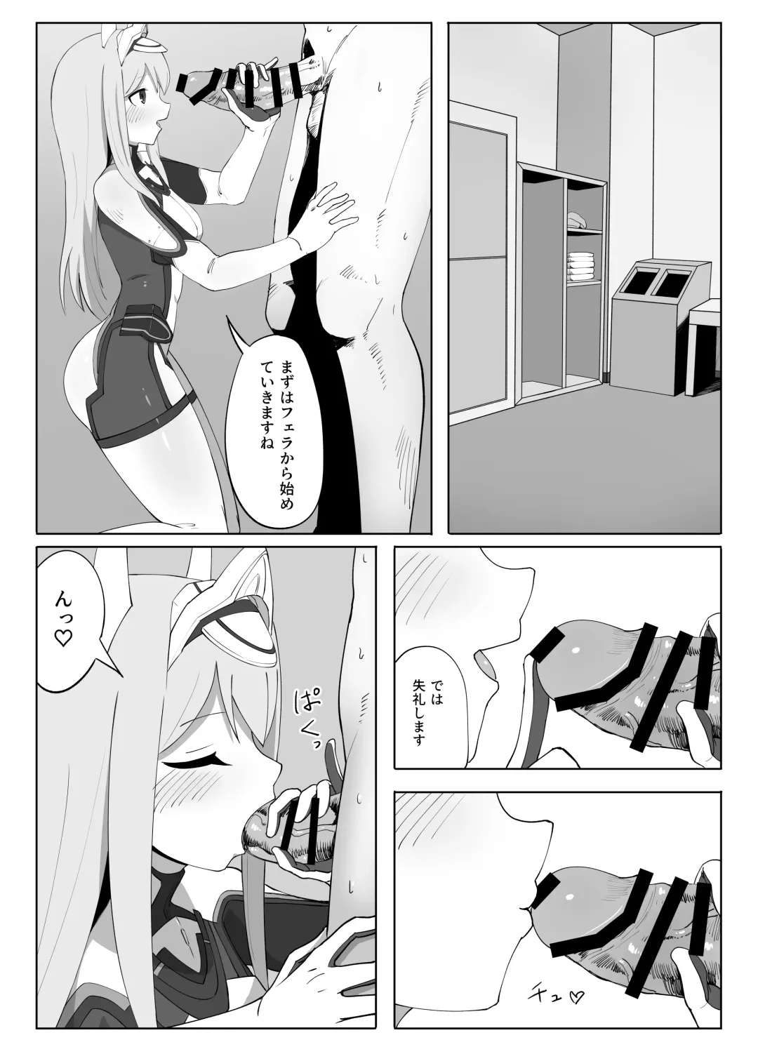 Fresh Factory Fhentai - Page 3